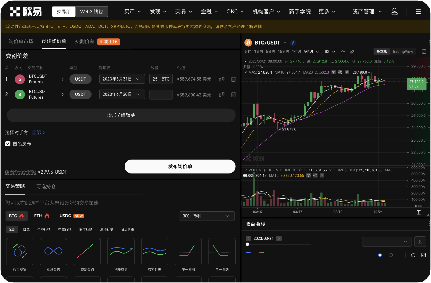 如何通过交易量判断Pi币的流动性好坏